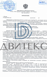Защита интересов дольщика в суде по заявлению конкурсного управляющего ООО "КОНТУР" о признании договора уступки недействительной и признание права собственности на квартиру в ЖК Солнечный град | Двитекс № 1